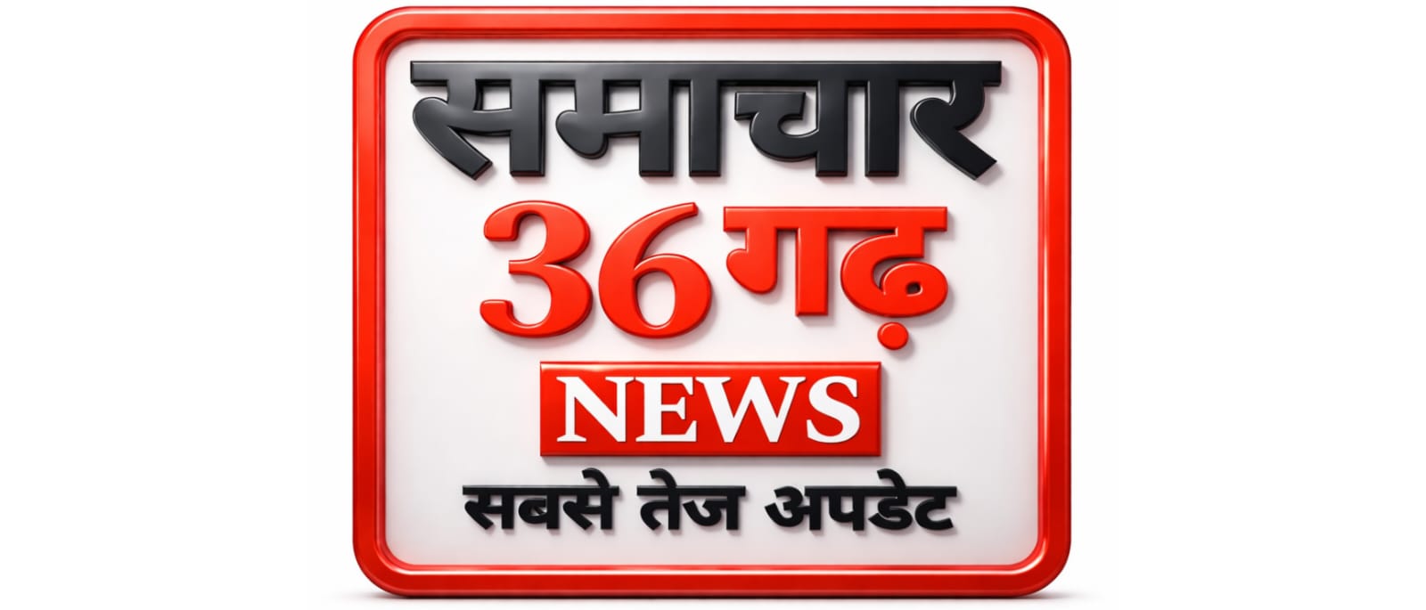 SAMACHAR 36 GARH