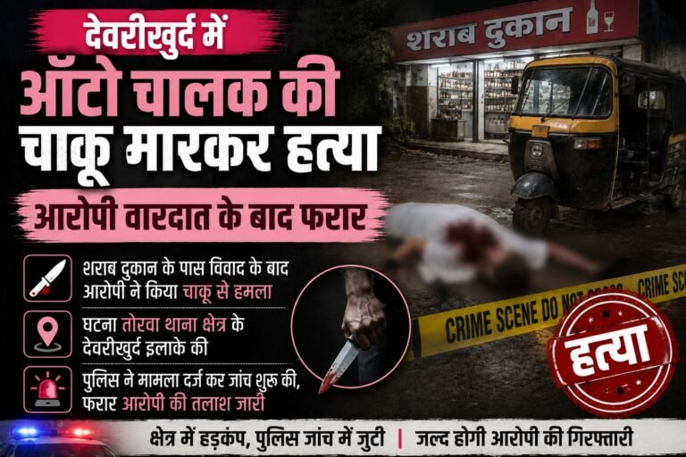 Devrikhurd_Auto_Murder_News_500KB