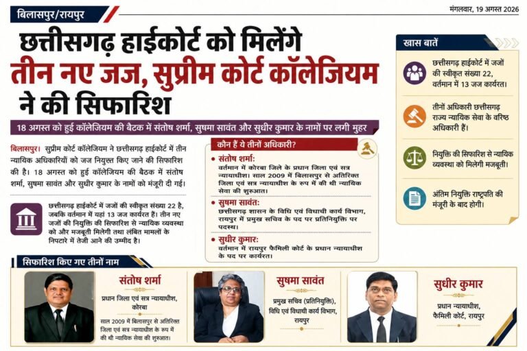 high_court_news_240kb