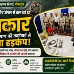indravati_tiger_reserve_news_240kb