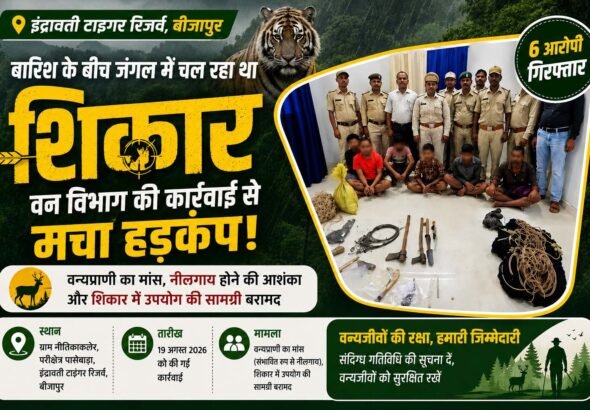 indravati_tiger_reserve_news_240kb
