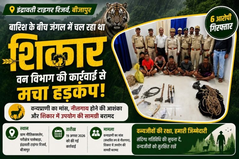 indravati_tiger_reserve_news_240kb
